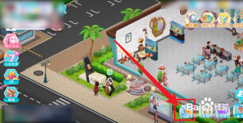 开间小店攻略