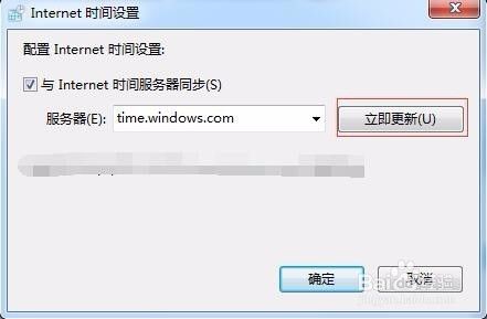 怎么让电脑时间与北京时间同步