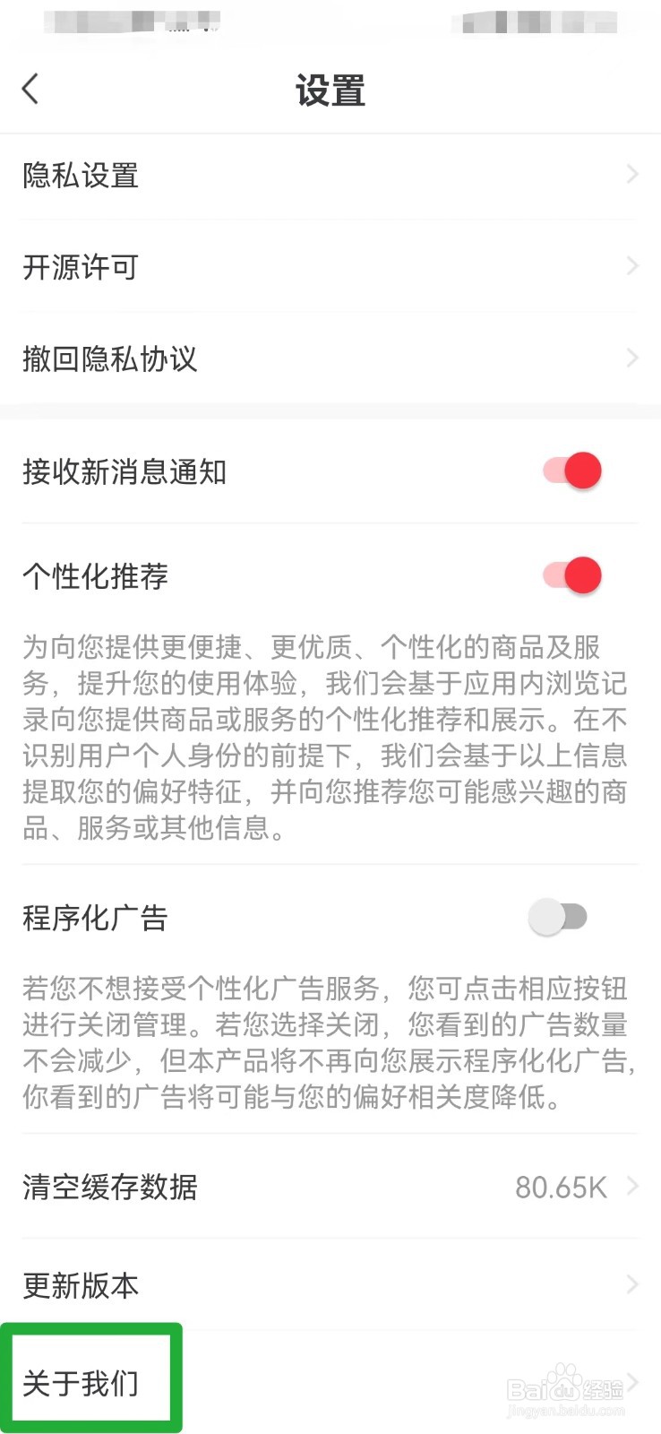 平行之家如何查看当前版本号
