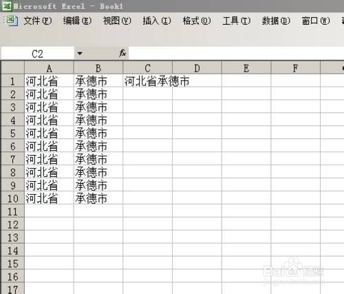 怎样将excel表格中两列内容合并到一起