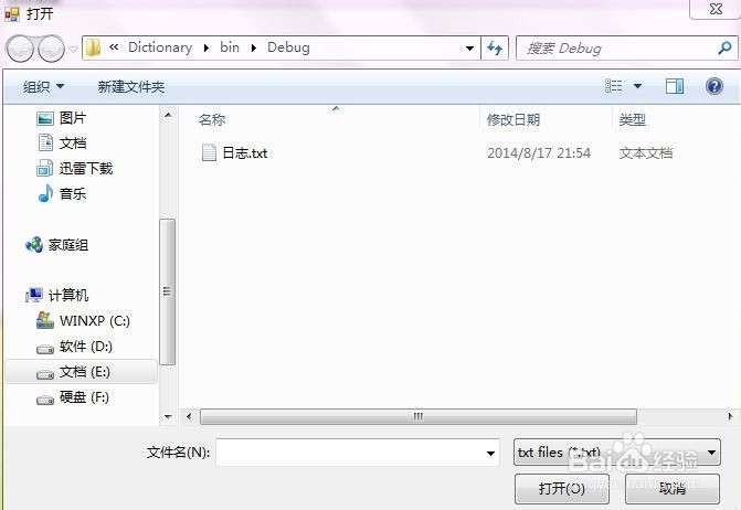 C#的OpenFileDialog怎么用
