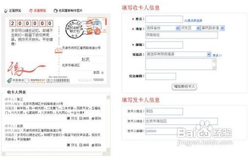 搜狐新版明信片DIY使用图文教程