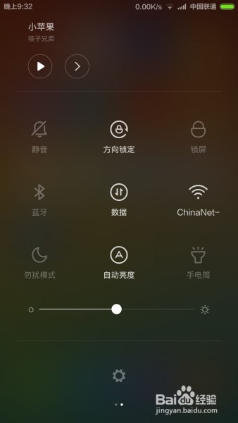 手机怎么升级MIUI6.0