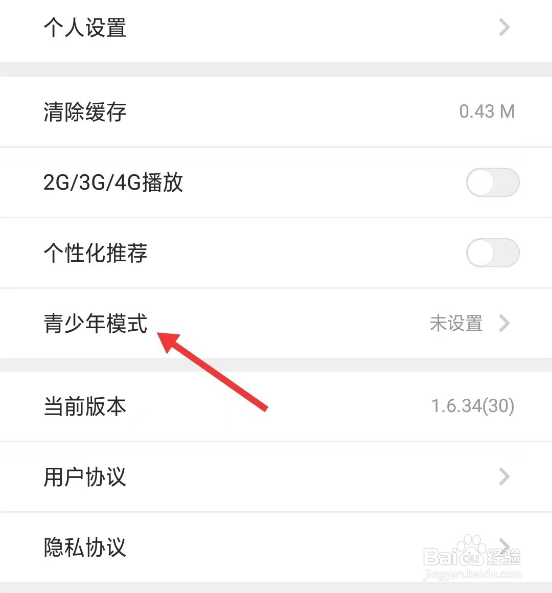 好兔视频app怎么找到青少年模式