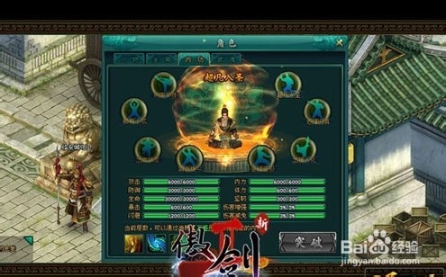 《傲剑2》玩家攻略:内功系统详解