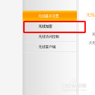 路由器怎么修改密码