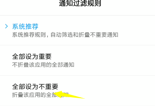 怎么关闭手机APP推送消息