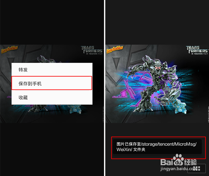 怎么找到手机微信的图片存在哪里