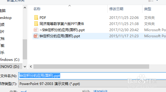 powerpoint(PPT)怎样录制幻灯片