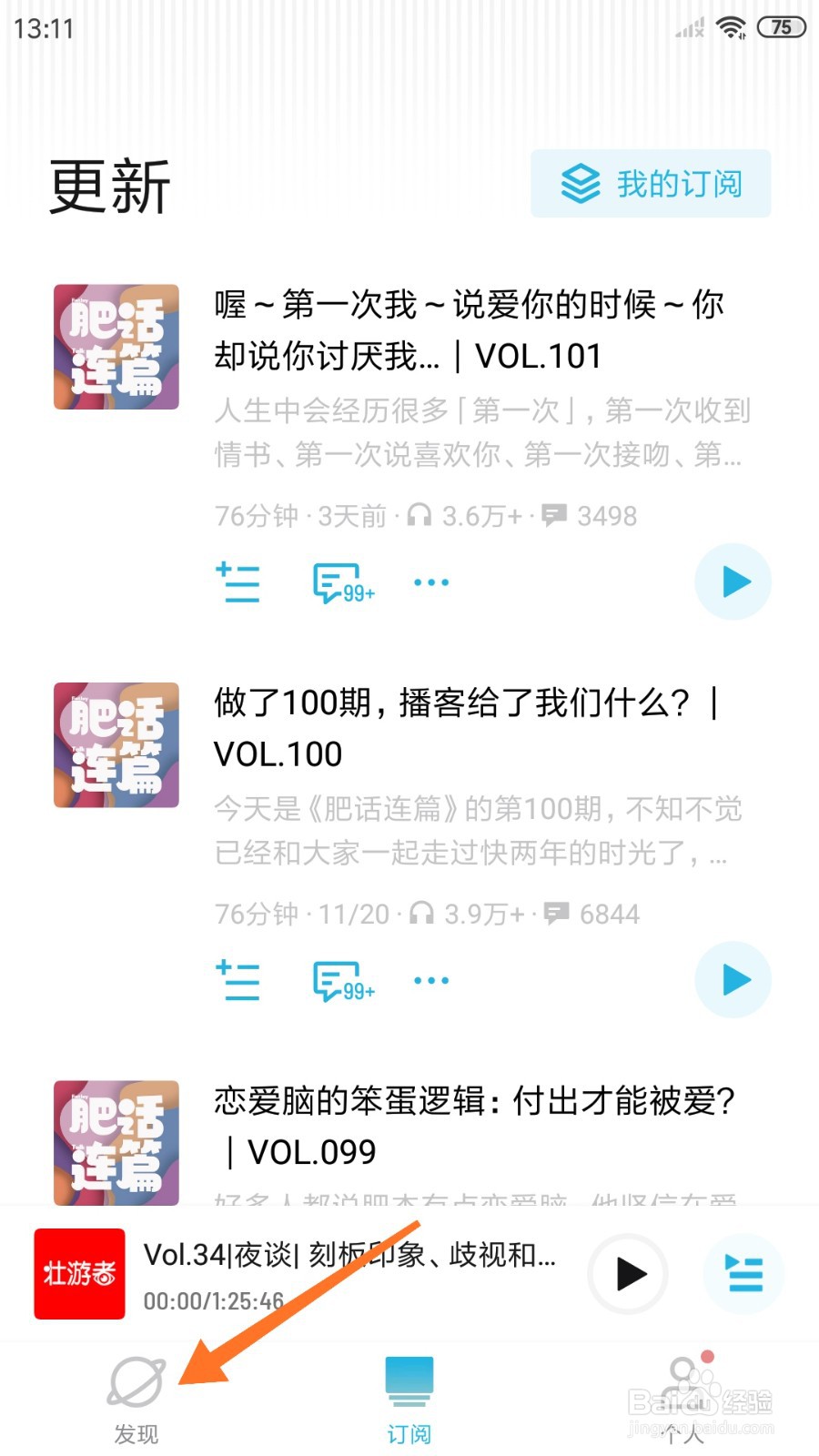 小宇宙中哪里查看狂飙春节档