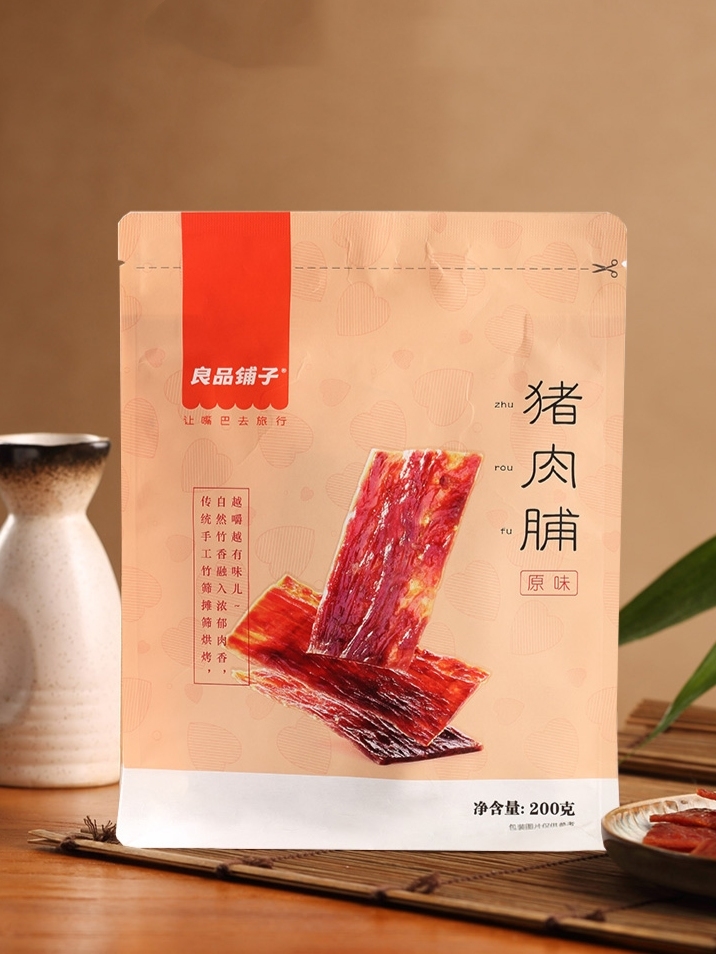 良品铺子零食分享,好吃不贵,是追剧的最佳伴侣!(三)