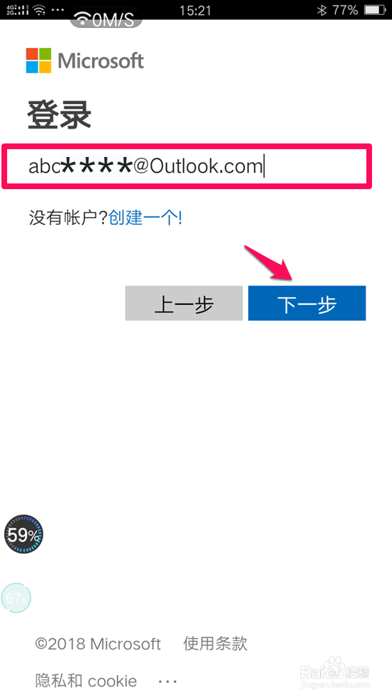 Windows10使用 Microsoft 帐户登录手机的方法