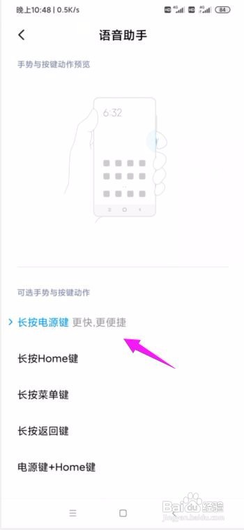 小米11如何设置长按电源键唤醒语音助手