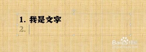 ppt中项目编号实现继续编号功能怎么做