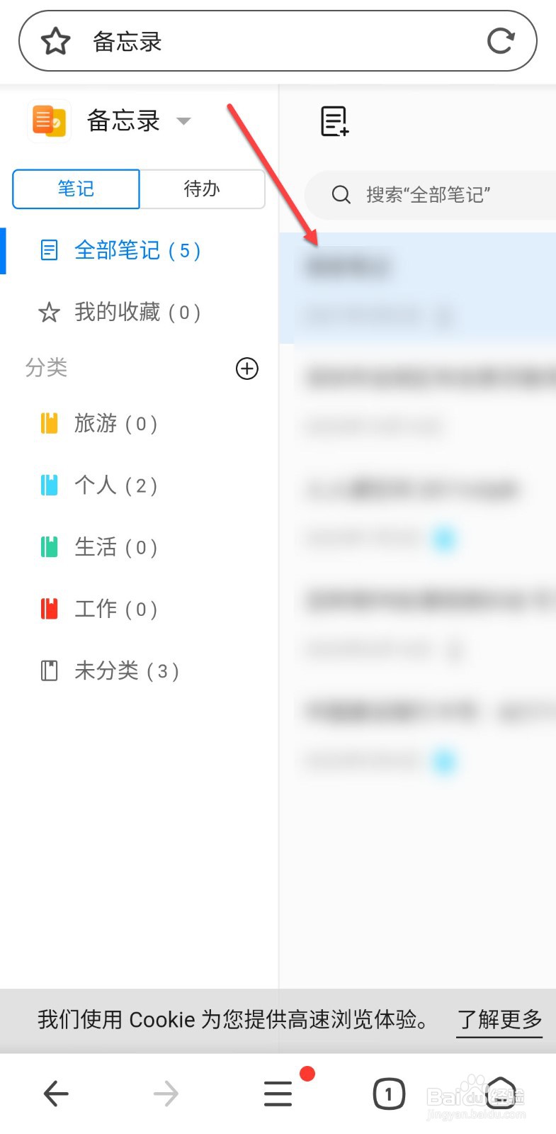 华为手机怎么看云空间的东西