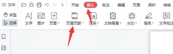 怎样给WPS中的PDF添加页眉