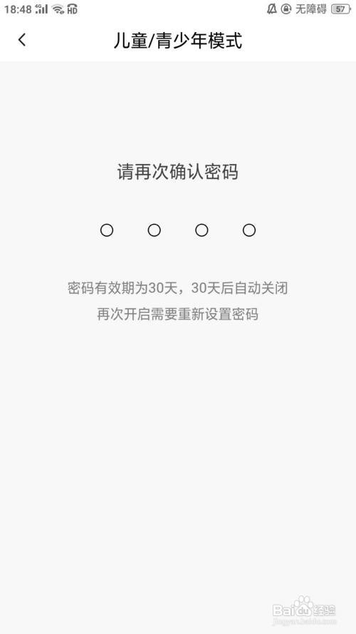抖音火山版怎么开启儿童/青少年模式
