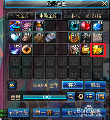 dnf5.25版本改后正确打开方式