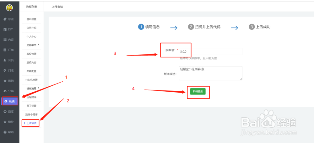 如何利用DIY小程序模板开发旅游分销小程序?