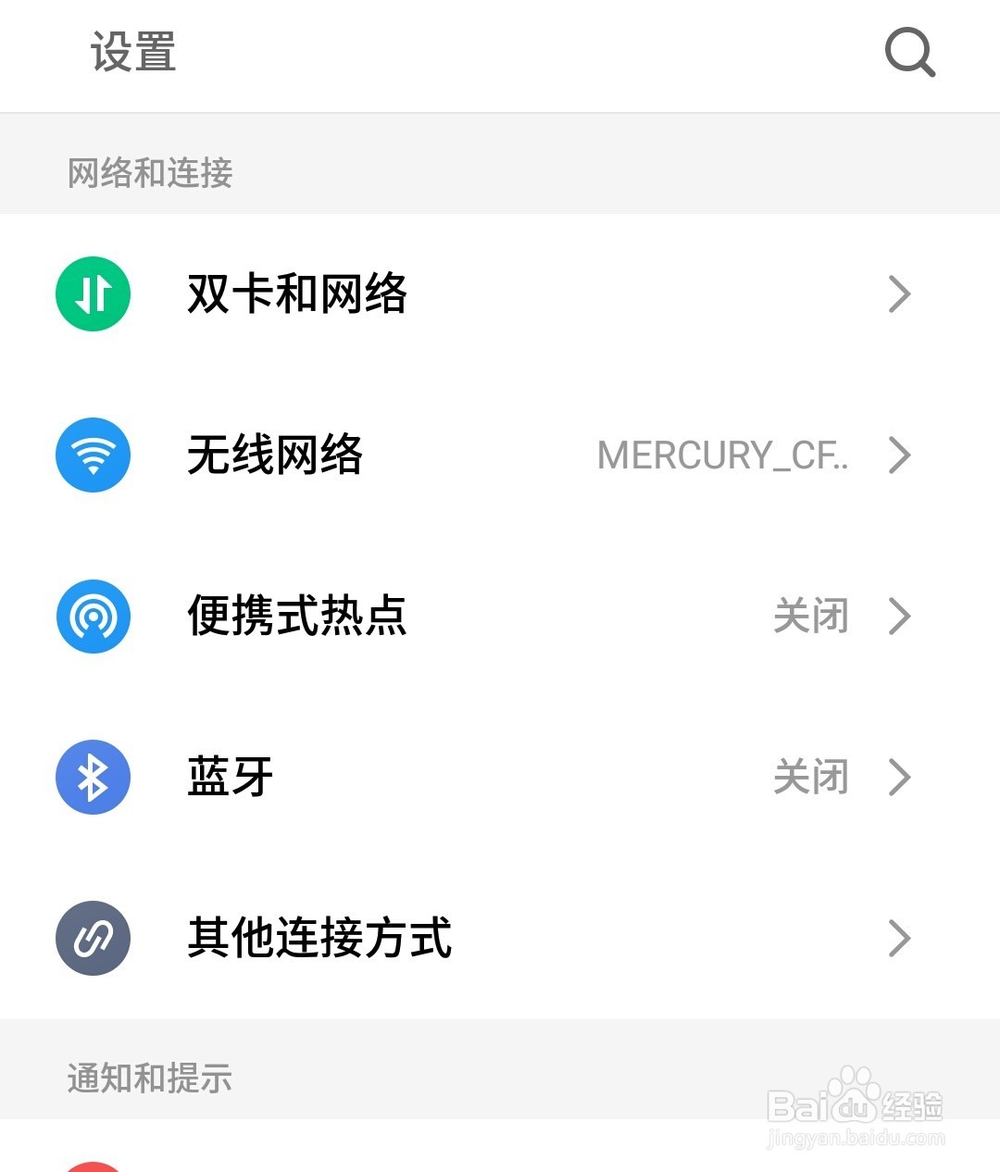 手机屏幕如何投影到win10电脑