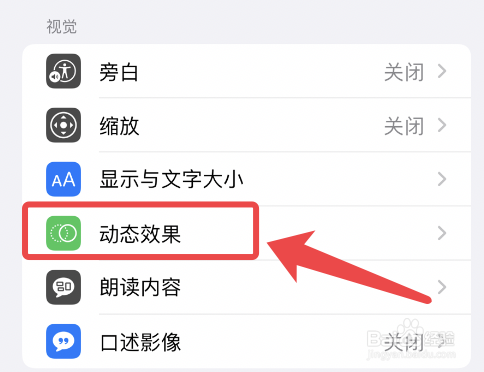 苹果手机怎么设置自动播放视频预览