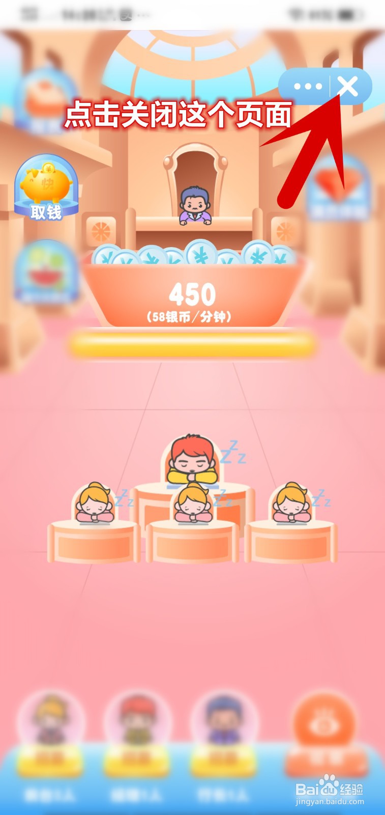 快看点怎么开启银行金币