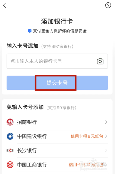 借记卡可以绑定支付宝吗