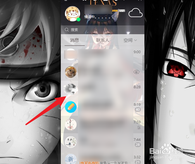电脑怎么把word文档发给好友