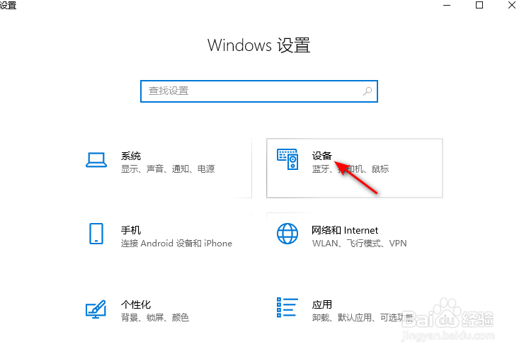 如何调节电脑鼠标灵敏度?