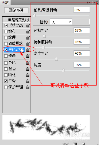 ps 怎么设置画笔 可以直接画出彩色的图案?