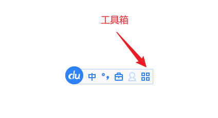 百度输入法怎么输入符号