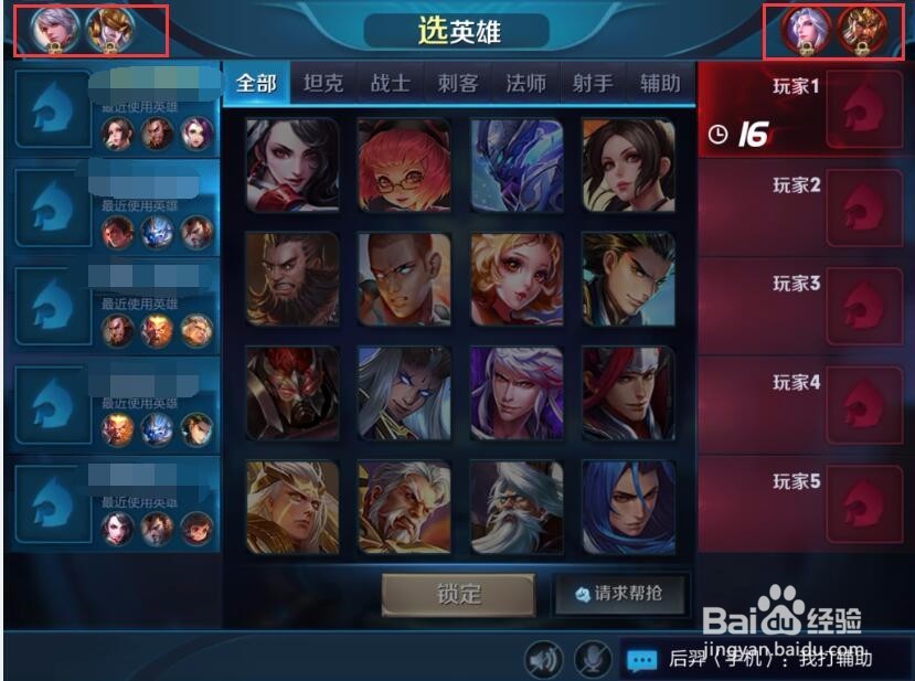 王者荣耀 怎么上百星