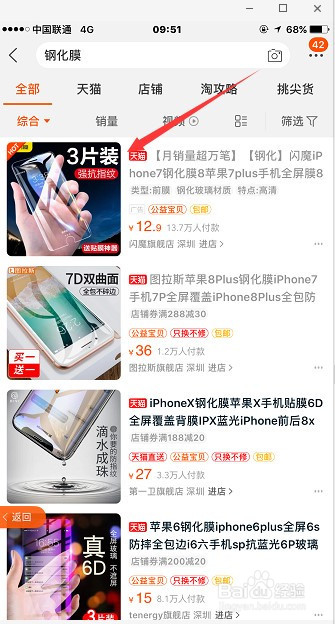 淘宝省钱攻略