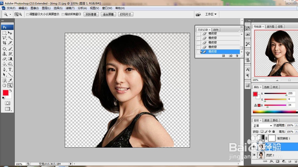 ps用渐变映射抠取头发