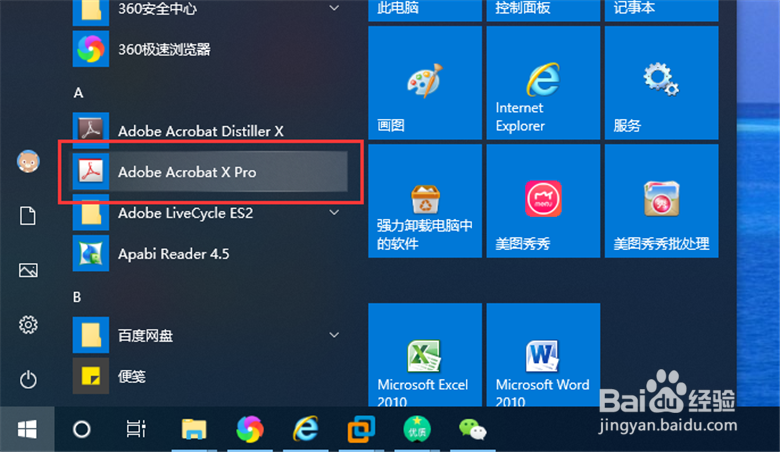 如何将多个PDF文件合并到一起