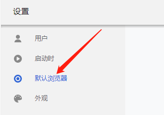 小智双核浏览器如何设为默认选项