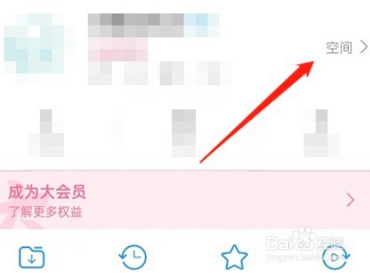 哔哩哔哩怎么查看IP地址