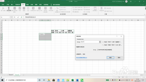 如何在Excel中把行转换成列（转置）