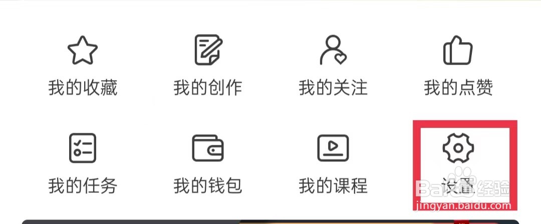 纸条app怎么开启允许通知功能