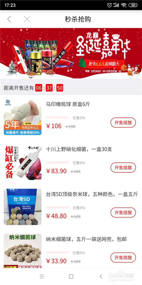 龙巅商城下单流程