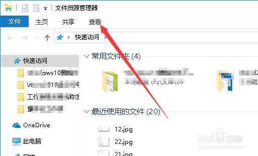 Win10怎么样修改文件资源管理器的查看方式