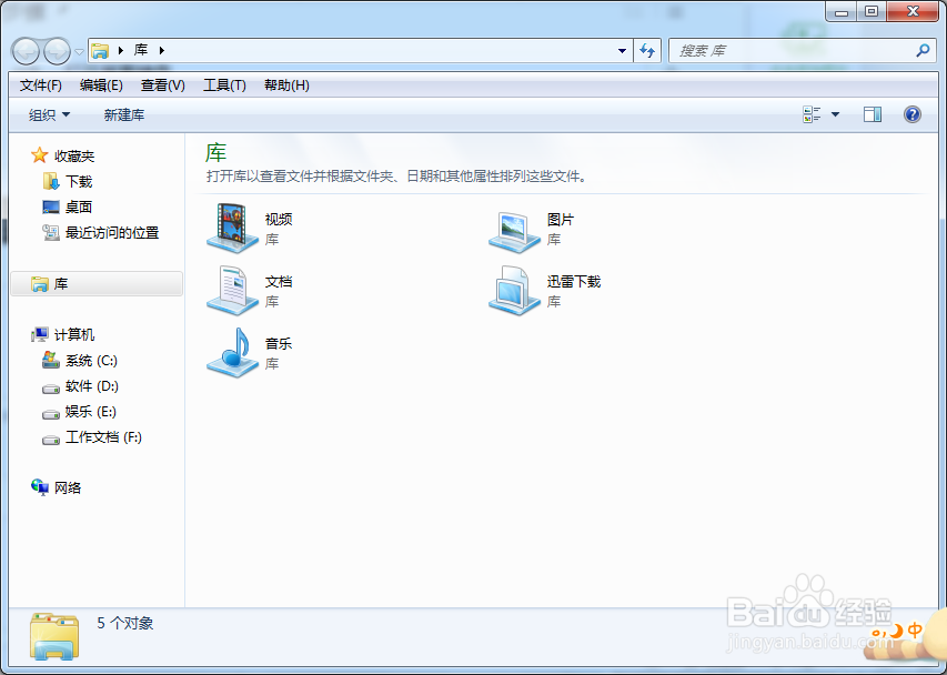 开始--运行输入命令集锦(2)