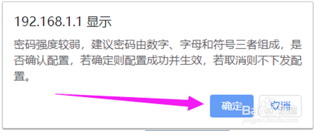 宽带密码怎么修改wifi密码