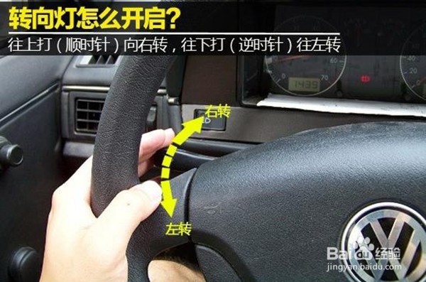 开车灯光操作教程