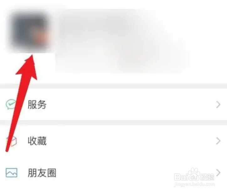 微信拍一拍如何设置内容文字