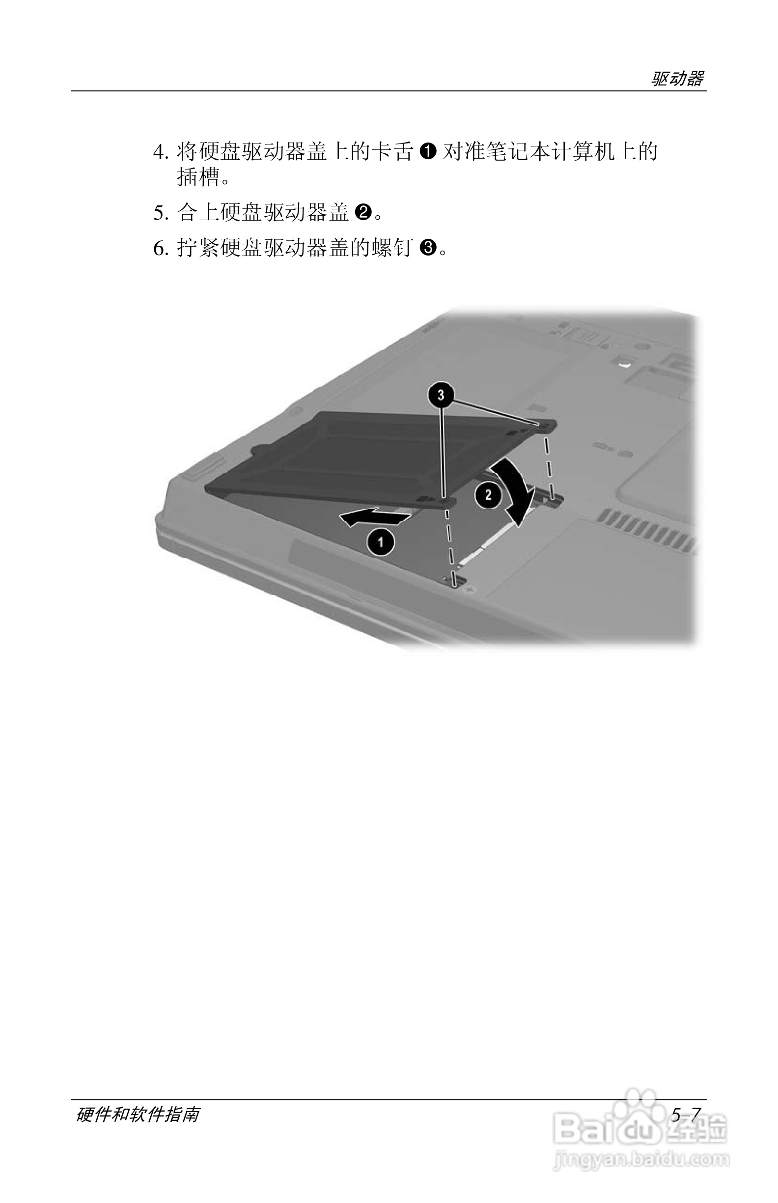 惠普(康柏) HP Compaq nc6230笔记本电脑说明书:[10]