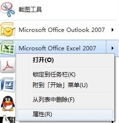 解决Excel提示“向程序发送命令时出现问题”