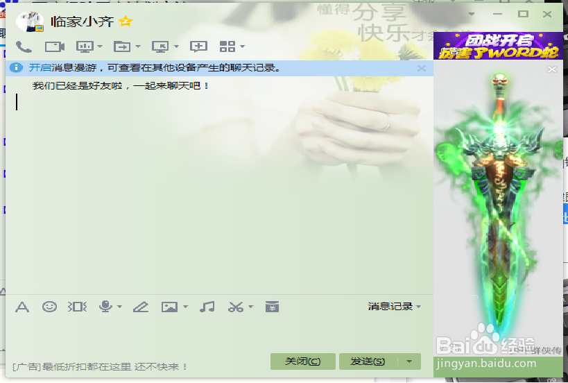 如何使用快速截图方法