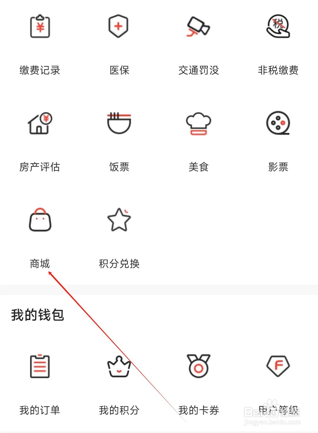 富滇银行怎样找到商城