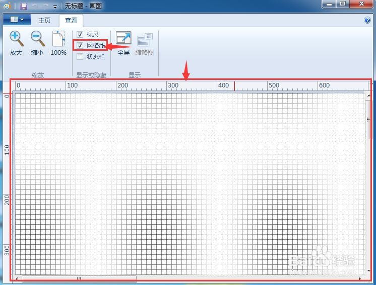 怎样在画图中添加标尺和网格线?
